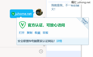 橘红之家官网 认准网址 juhome.net