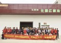 参加化州市举办的化橘红仓储装备技术培训班