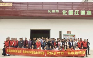 参加化州市举办的化橘红仓储装备技术培训班