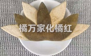 厚薄化橘红皮哪种好？