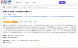 学术：化橘红漱口水治疗口腔溃疡的临床效果研究