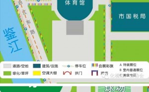 2016中国（化州）化橘红文化节土特产展销会招商