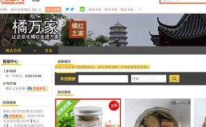 淘宝化橘红哪家正宗？
