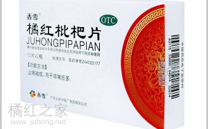 橘红枇杷片适用症状、功效、用法用量