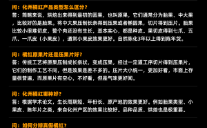 化橘红知识常见问答