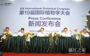 巅峰：化橘红走进国际植物学大会