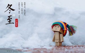 2020冬至快乐，2020冬至是什么时候