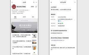 橘万家化州公众号可信吗？橘万家微信公众号是哪个