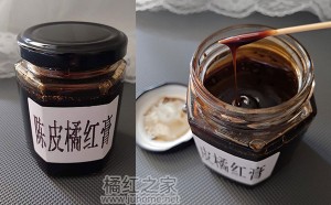 陈皮橘红膏浓缩浆多少钱一瓶？只有江门市有吗？
