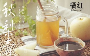 秋梨膏可以加化州橘红一起喝吗