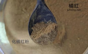 化橘红膏的吃法：加点化橘红粉一起喝
