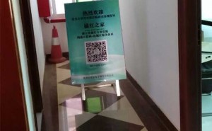 市政府带队考察橘红之家！