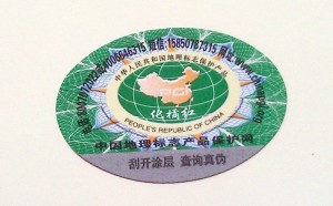 具体内容：地理标志产品化橘红，DB44/T615-2017 标准