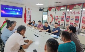 化橘红资源交流对接会 知识产权交流