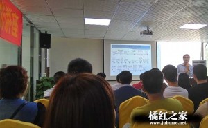 我司参广东省电子商务协会农村电商讲座