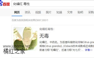 化橘红吃多了会中毒吗？化橘红的毒副作用