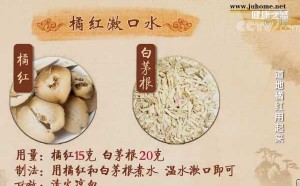 化橘红可以治口腔溃疡吗，怎么用法