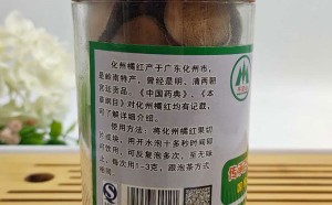 平定山化州橘红片，80克一瓶，产品图片