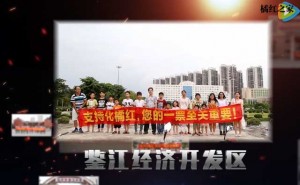 如何保护化橘红，你说了算