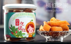 陈老橘化州橘红果脯怎么样 有什么功效