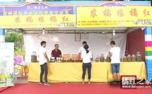 农橘缘橘红