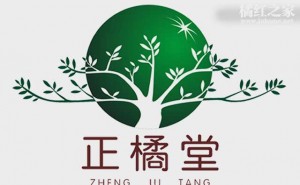 化州市橘汇橘红有限公司