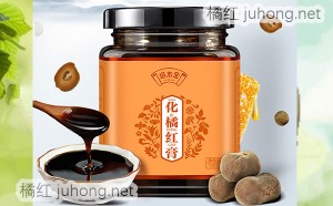 塔木金化橘红膏，产品参数图片