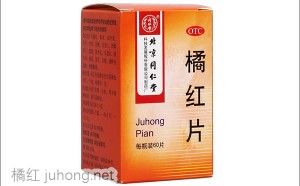 同仁堂橘红片的功效与作用