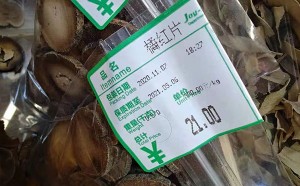 普通橘红多少钱一斤，化橘红多少钱一克