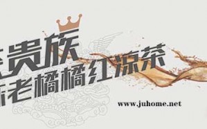 陈老橘橘红凉茶