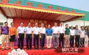 医科大学和橘乡农业成立橘红研究中心