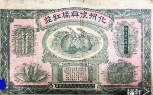 民国时期的化橘红宣传单