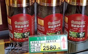 化州橘红多少钱一克 | 正宗化橘红价格