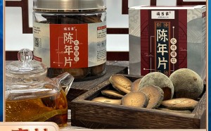 橘万家陈年2010 正宗化州橘红图片