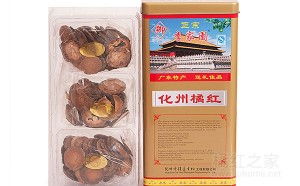 李家园化橘红价格铁盒，化州李家园橘红多少钱一罐，李家园化州橘红颗粒价格