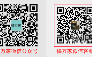 公告 橘红之家更名橘万家
