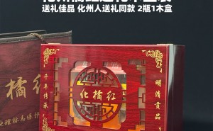 橘万家1号礼盒装 化州人送礼同款 160克
