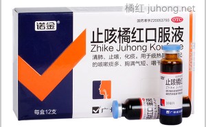 橘红口服液的功效与作用、禁忌、吃法