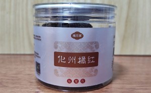 橘万家化橘红压果片最新批次