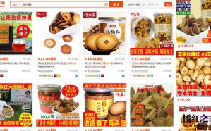 化州橘红是如何被某宝玩坏的