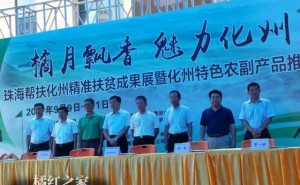 珠海扶贫：建设特色化橘红基地