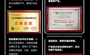 经营资质·品牌荣誉