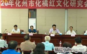 化州市化橘红文化研究会召开2020年工作会议