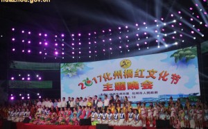 流连忘返的2017化橘红文化节晚会