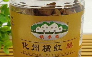 黄色八仙果图片，赖李园化州橘红糕