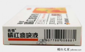 香雪橘红痰咳液，止咳化痰更安全