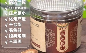 橘万家小压片 2.5化州橘红小压片系列代表之作 110克
