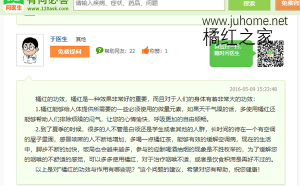 橘红的功效，主要用于3方面