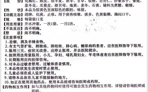 化州橘红颗粒的功效、禁忌、说明书