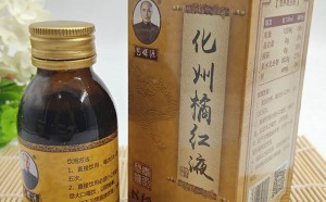 艺保源化州橘红液，化州橘红植物饮料
